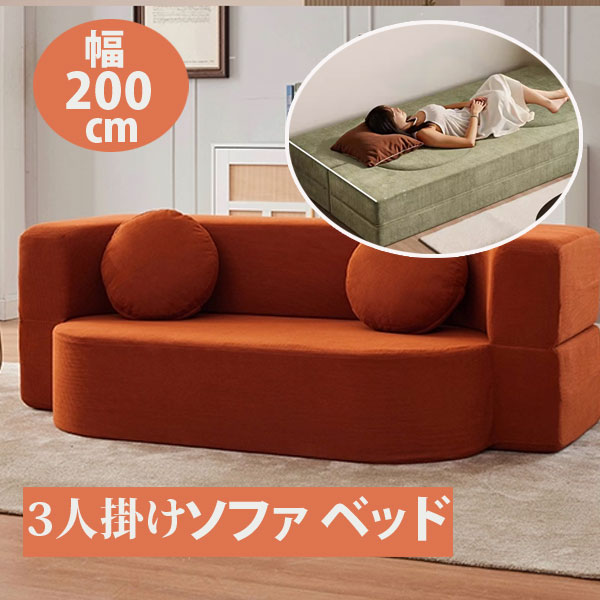 楽天市場】折りたたみ（カラーオレンジ）（ソファベッド｜ソファ