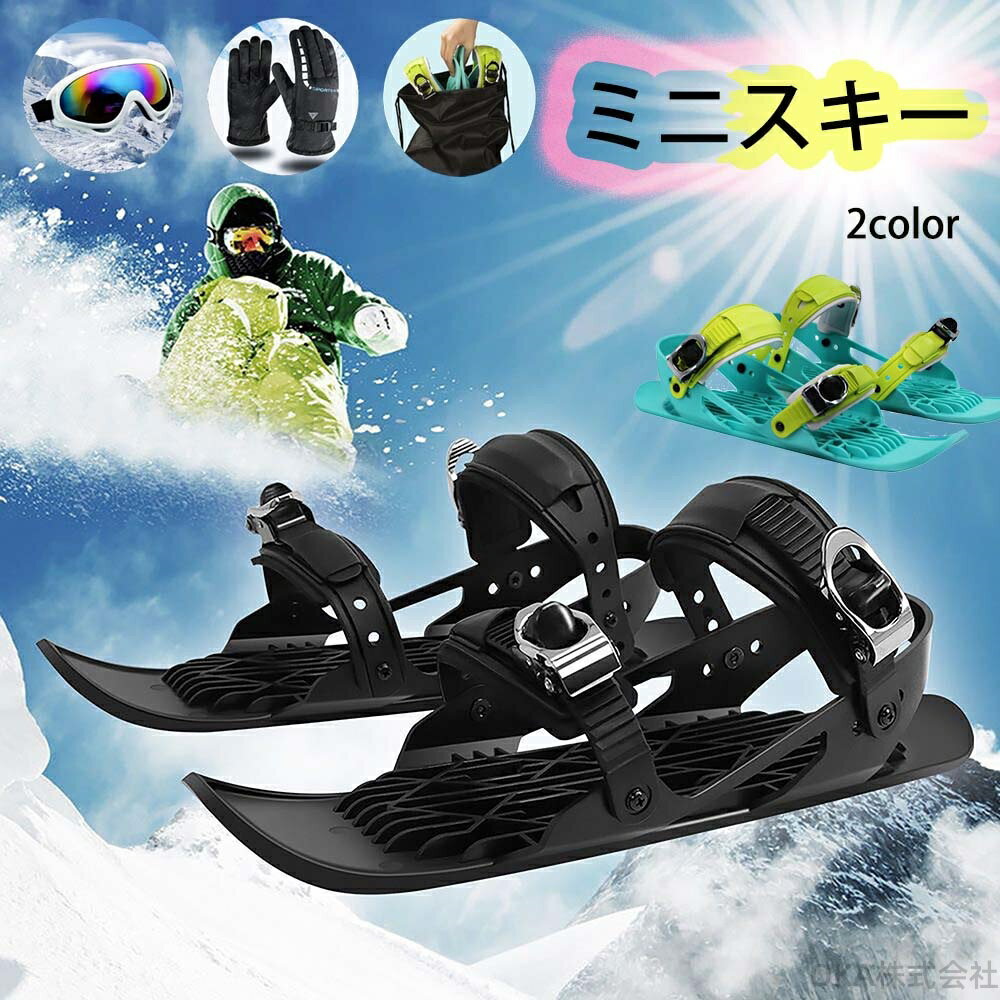 楽天市場】ショートスキー（スキー用品｜ウィンタースポーツ