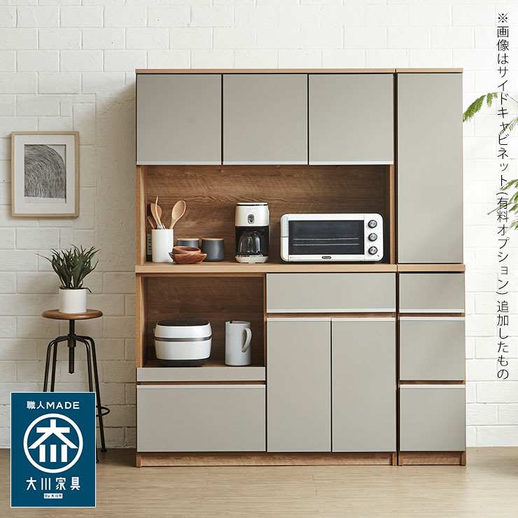 キッチンボード組み立て無料配達可能 割引 食器棚 キッチンボード 配送可能