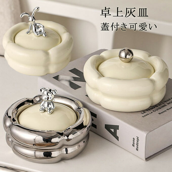 楽天市場】灰皿 小物入れの通販