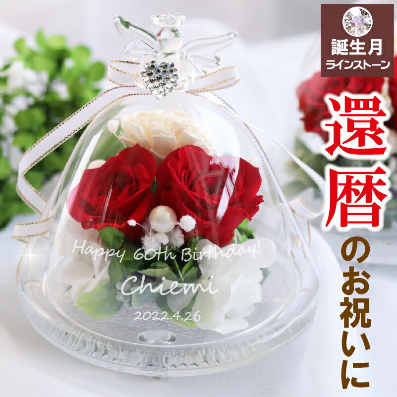 楽天市場】ガラスドーム スワロフスキーの通販