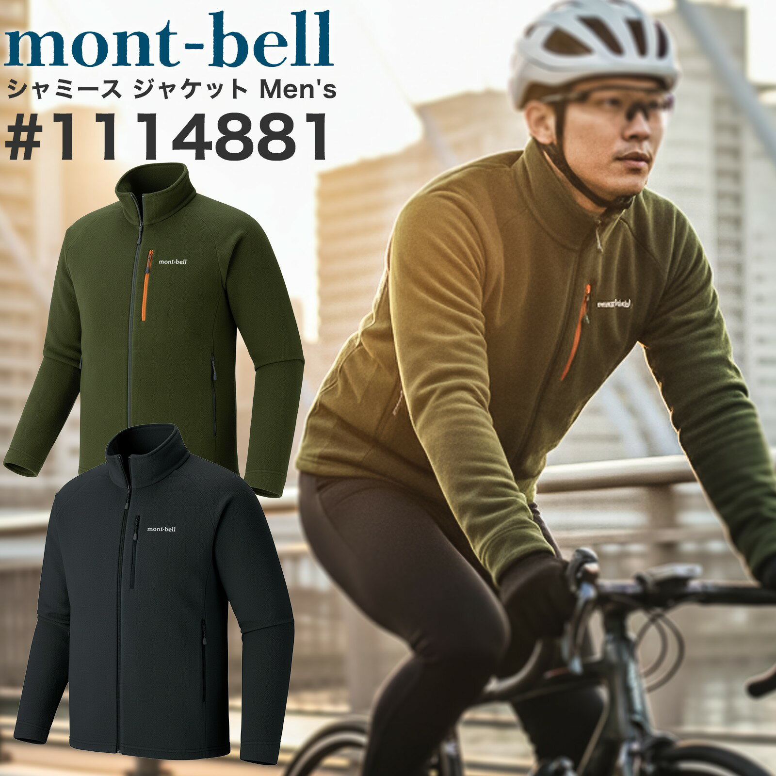 楽天市場】カーキ ジャケット（ブランドモンベル）の通販