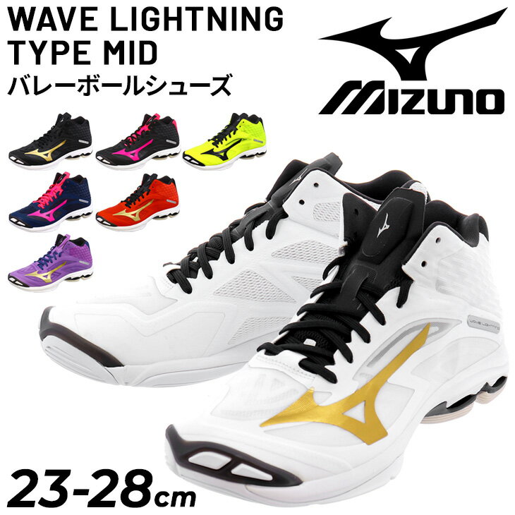 楽天市場】mizuno バレーボールシューズ ハイカットの通販