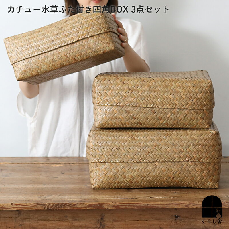 楽天市場】かご・バスケット（原産国/製造国タイ）（収納用品｜生活