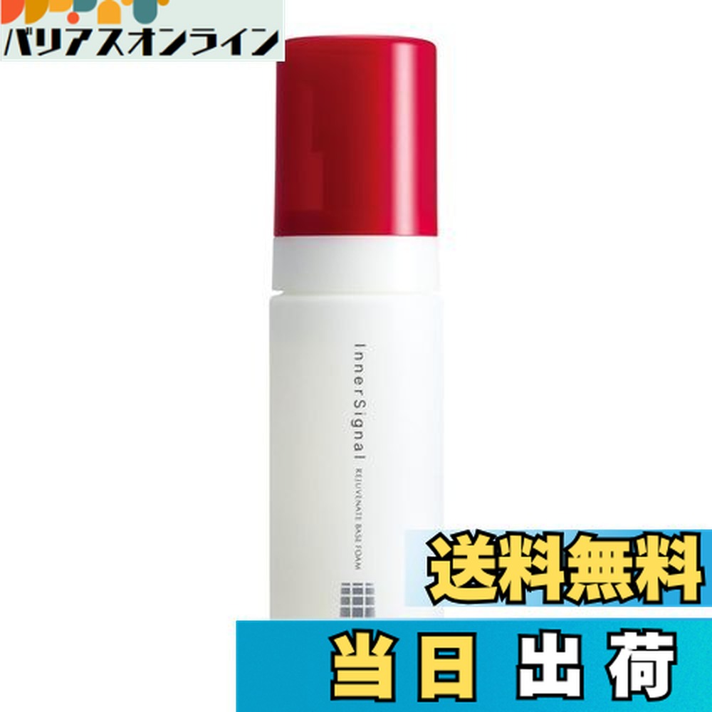 楽天市場】インナーシグナル 洗顔の通販