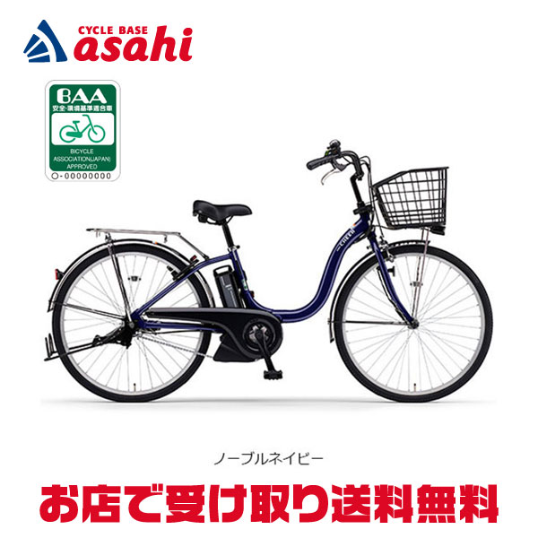 楽天市場】ヤマハ 電動自転車 pas ナチュラの通販