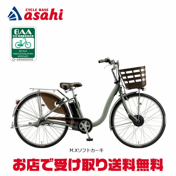 楽天市場】自転車 24インチ（ブランドブリヂストン）（電動アシスト