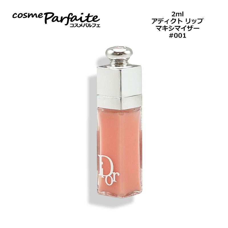 楽天市場】ディオール マキシマイザー ミニ（美容・コスメ・香水）の通販