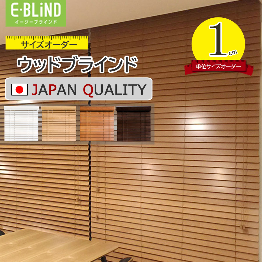 楽天市場】ブラインド 230cm（カーテン・ブラインド｜インテリア・寝具