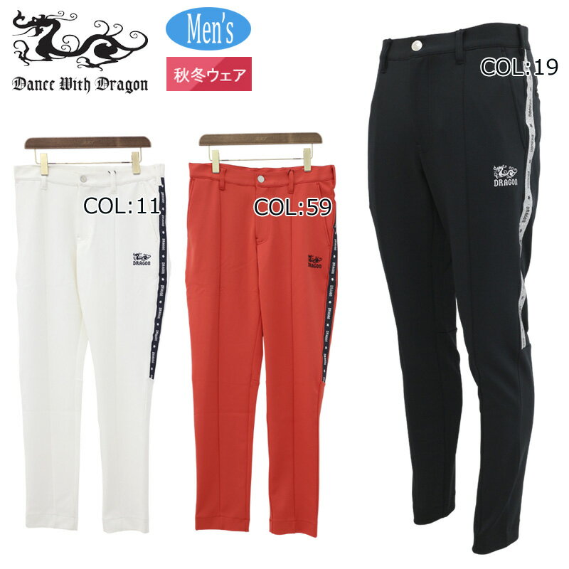楽天市場】冬（ブランドダンスウィズドラゴン）（パンツ｜メンズウェア