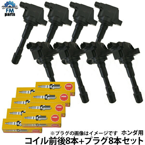 楽天市場】gp1 イグニッションコイルの通販