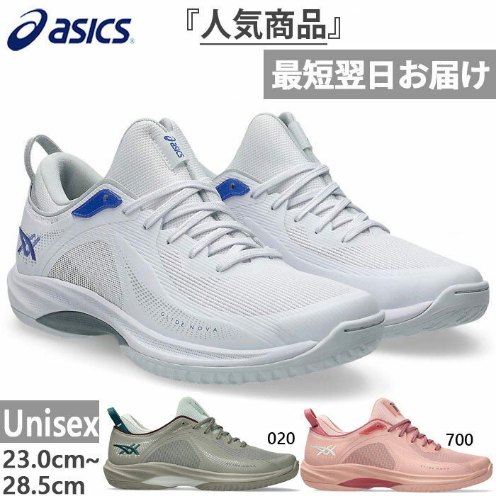 楽天市場】asics ホワイト ピンク（バスケットボール｜スポーツ