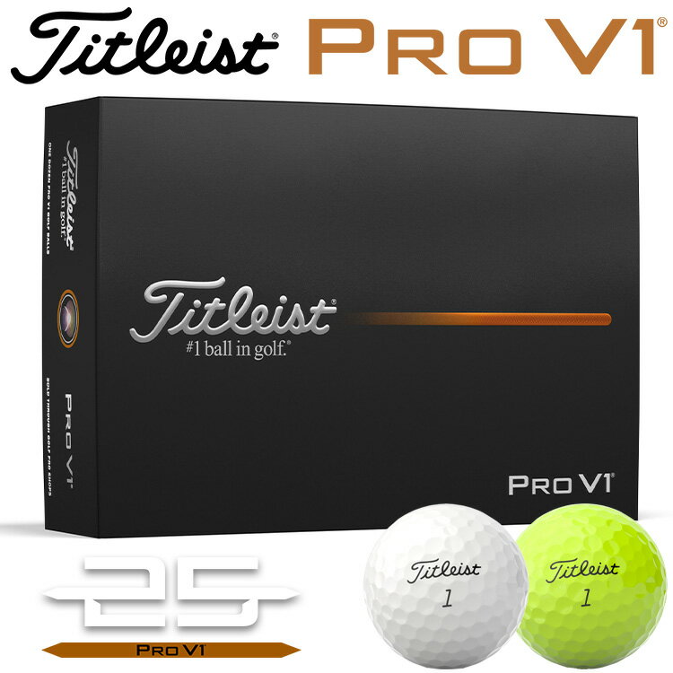 楽天市場】タイトリスト pro v1 us（ボール｜ゴルフ）：スポーツ