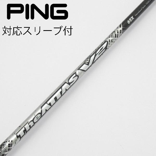 楽天市場】attas v2 pingの通販