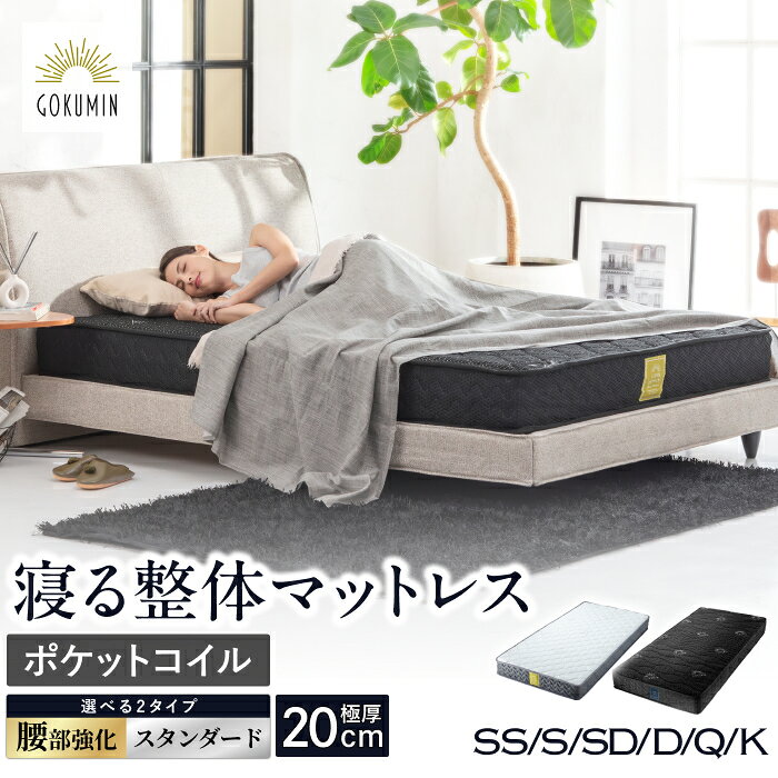 楽天市場】マットレス ダブル 硬めの通販