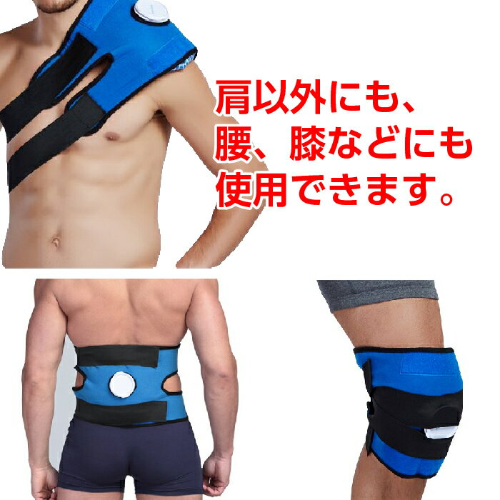 楽天市場】アイシング 肩（スポーツケア用品｜スポーツウェア