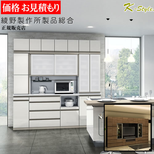 楽天市場】AYANO（食器棚・キッチンボード｜キッチン収納）：収納家具