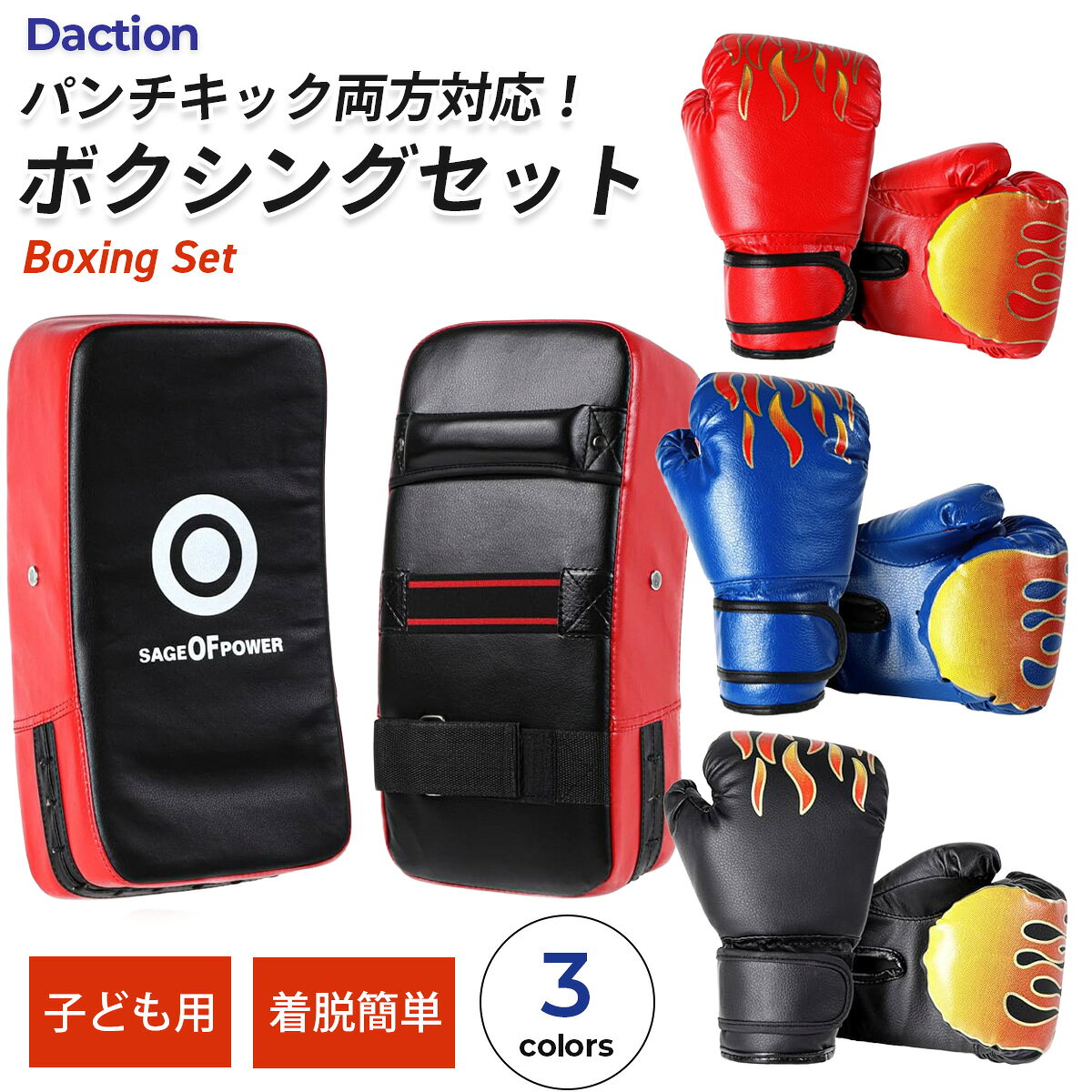 楽天市場】キックボクシングセットの通販