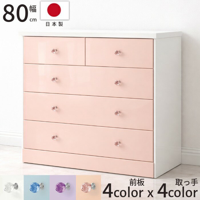 楽天市場】キラキラ取っ手 チェストの通販