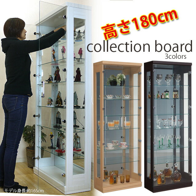 楽天市場】コレクションケース 180cmの通販