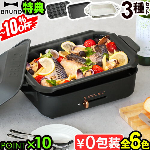 楽天市場】ブルーノ ホット プレート4人用の通販