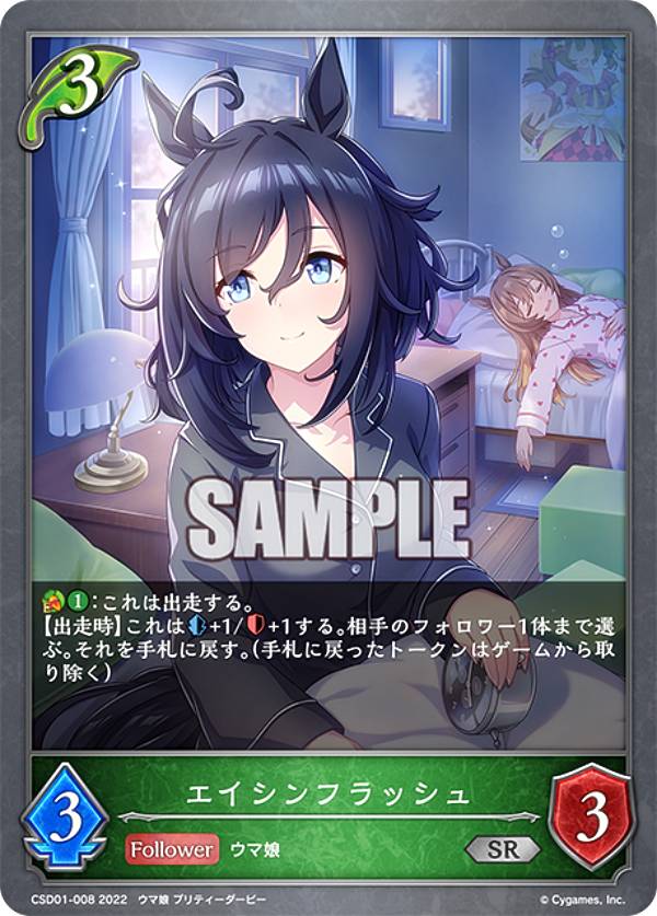 プリティーダービー 勝負服 コットンポーチ エイシンフラッシュ 楽天