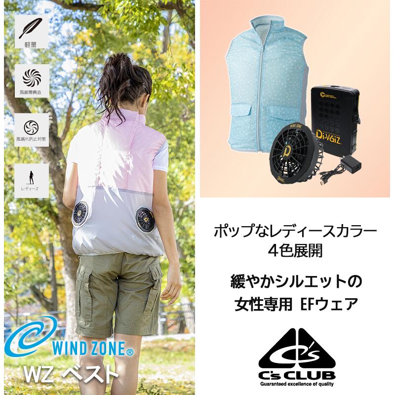 楽天市場】空調服 ピンク ベストの通販