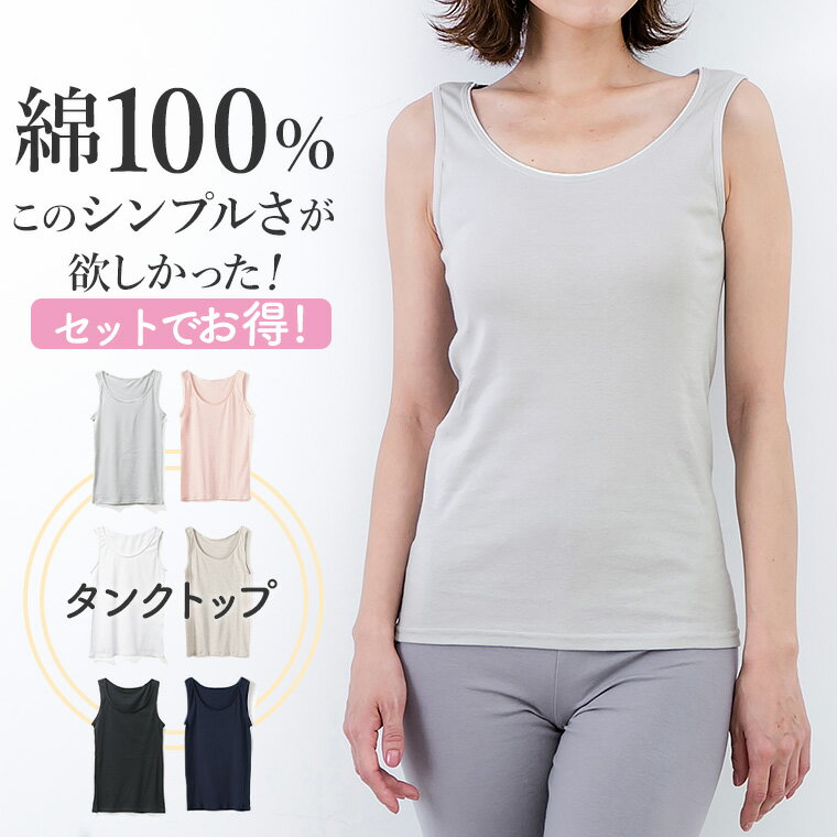 楽天市場】タンクトップ3枚組の通販