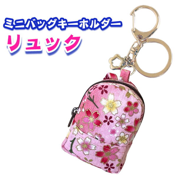 楽天市場】巾着袋（キーホルダー｜キーホルダー・キーケース）：財布