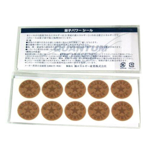 楽天市場】量子 パワーシールの通販