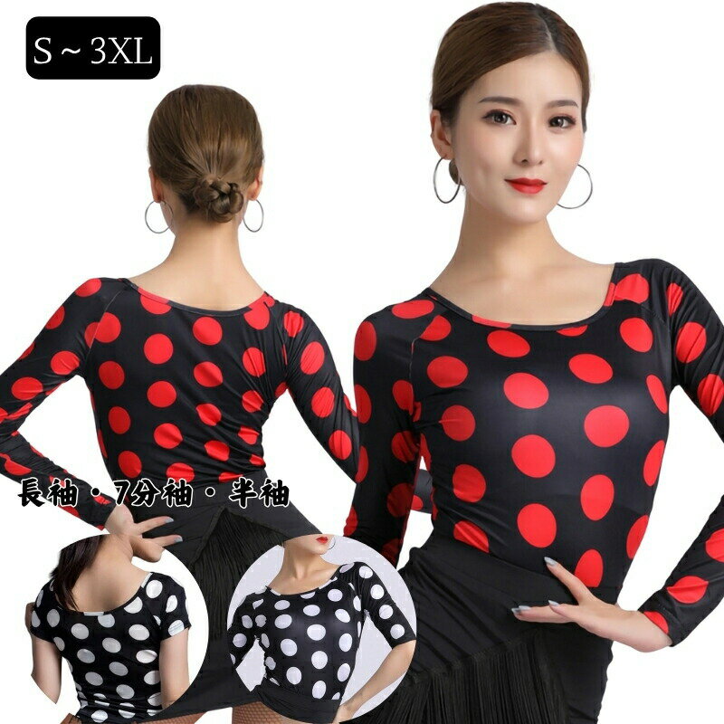 楽天市場】社交ダンス トップス 水玉の通販