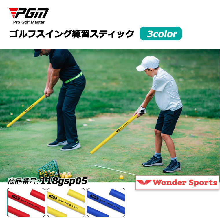 楽天市場】ゴルフ ストレッチ棒の通販