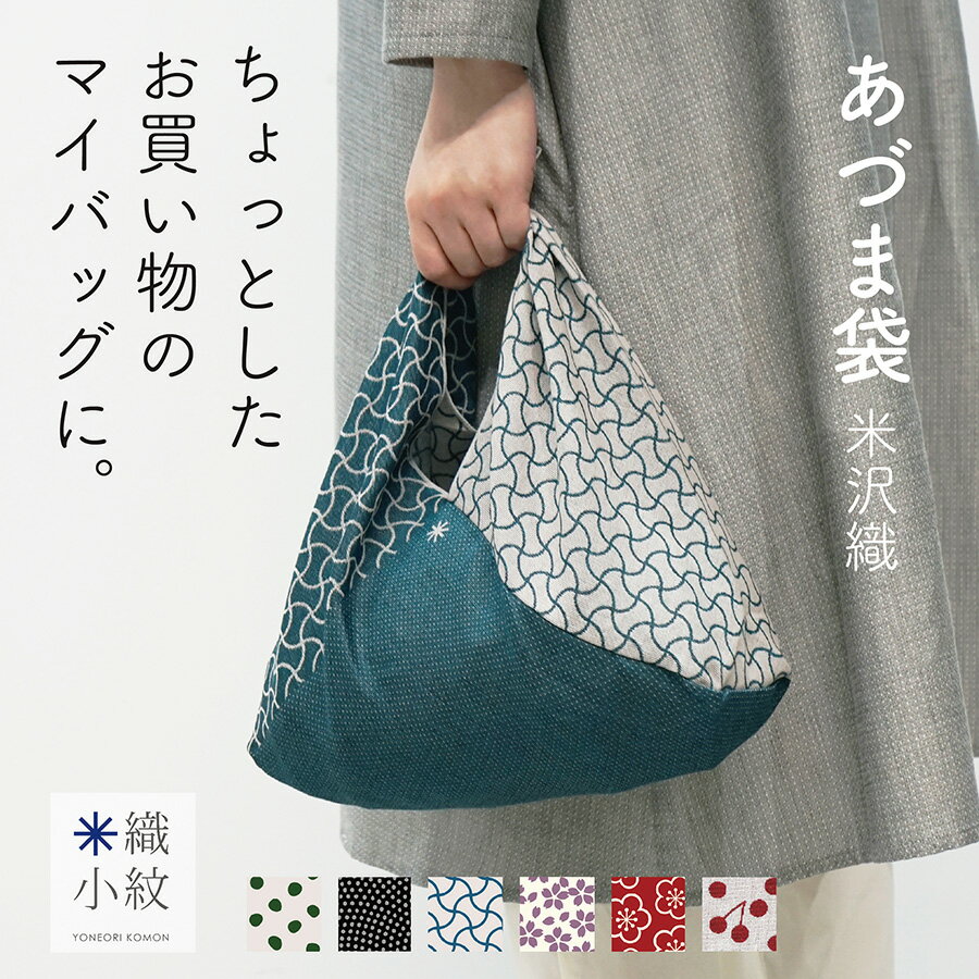 あずま袋◇手拭い◇エコバック◇コンビニバック◇ハンドメイド【リング