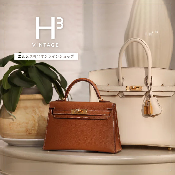 エルメス専門オンラインショップ｜H3（エイチスリー）