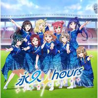 ラブライブ！サンシャイン!! 浦の星女学院購買部 Aqours 9周年「永久