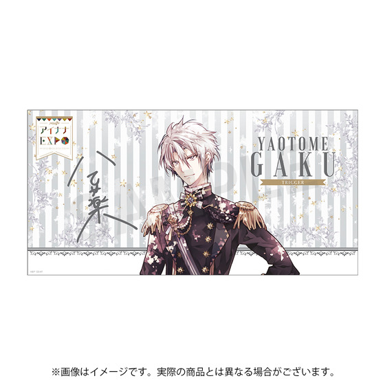 アイナナ SSP ビッグタオル 八乙女楽 アイドリッシュセブン ビッグ