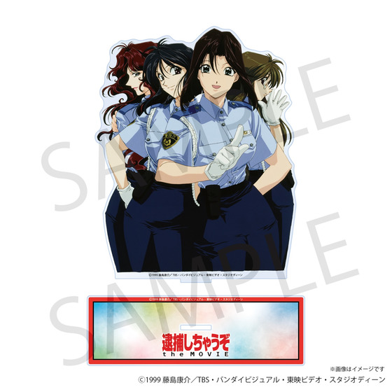 逮捕しちゃうぞ 集合アクリルスタンド 【2025年7月中旬以降発送】 | A