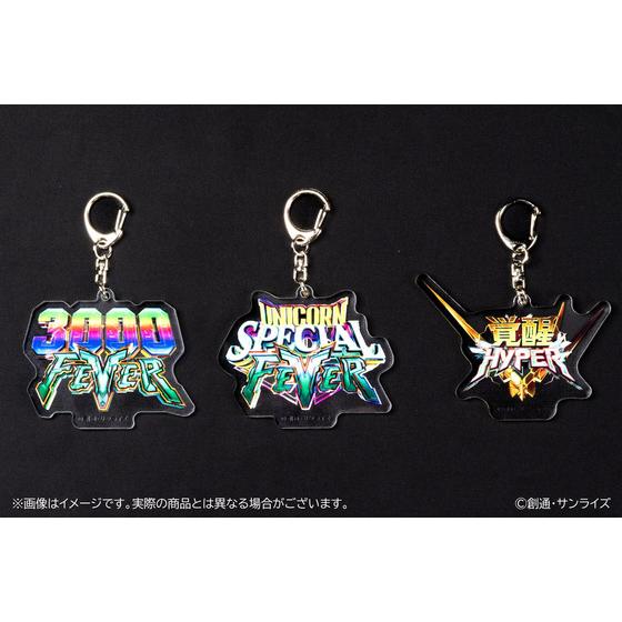 2025年9月下旬 発送予定】 機動戦士ガンダムUC アクリルキーホルダー3