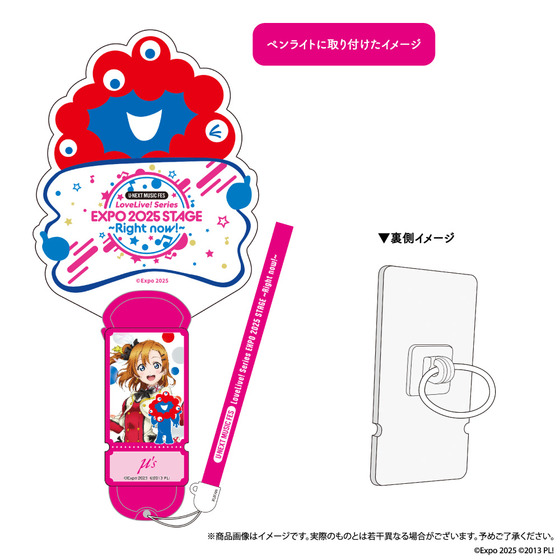 JAM EXPO 2025 S賞サイン入りペンライト カラフルスクリーム あいな U