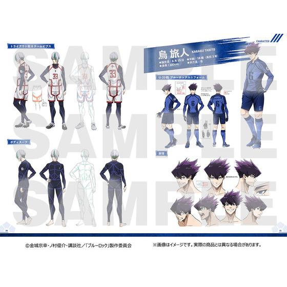 ブルーロック」アニメ公式設定資料集vol.2 【2026年3月中旬頃お届け