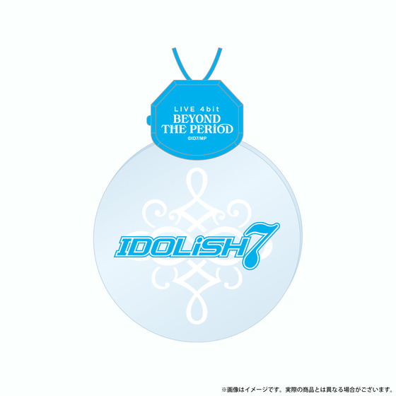 劇場版アイドリッシュセブン LIVE 4bit BEYOND THE PERiOD』祝