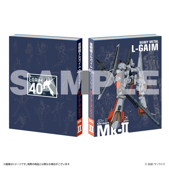 受注生産】 重戦機エルガイム 40th オフィシャルブック ドリーマーズ