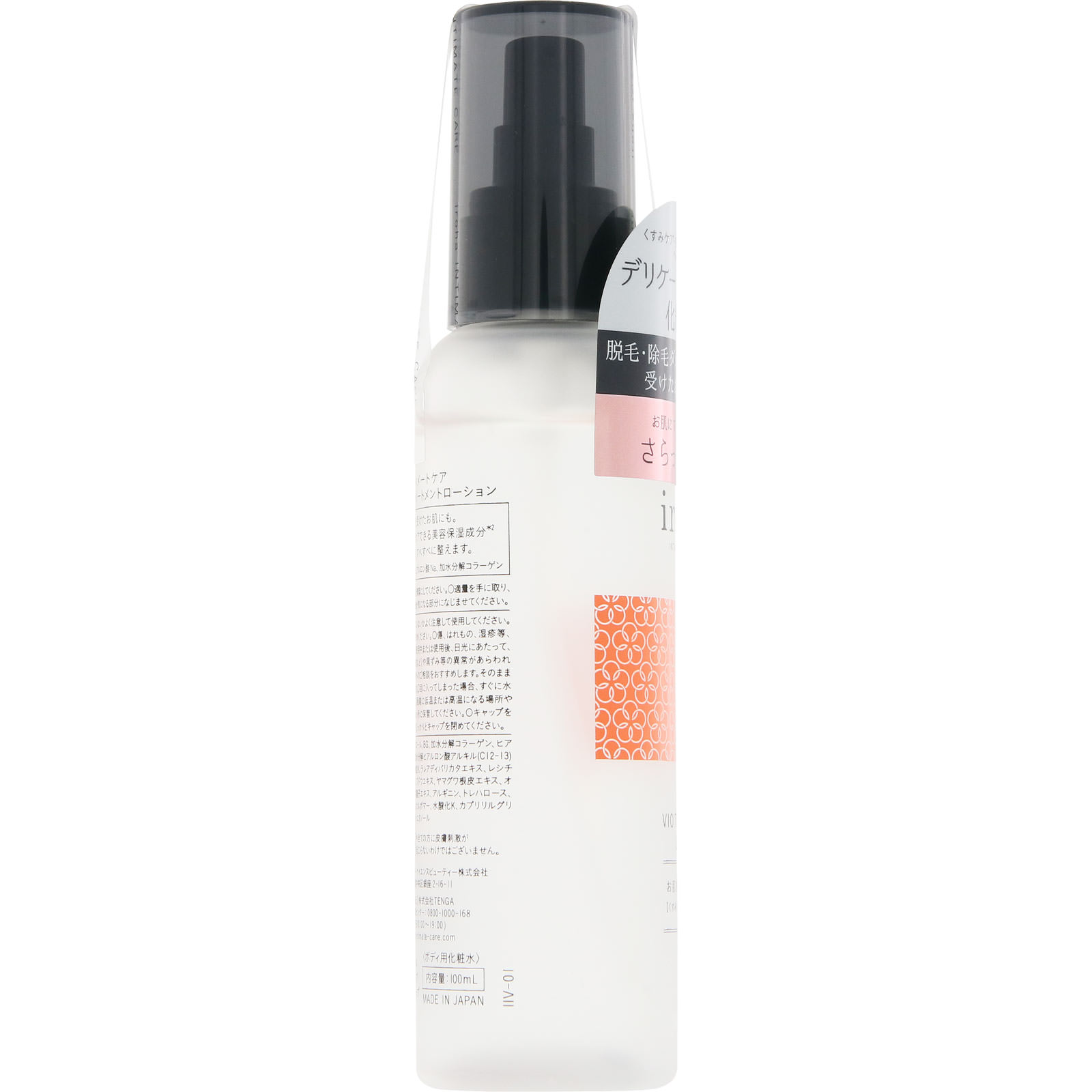 iroha VIOトリートメントローション: 化粧品 Tomod's ONLINE SHOP