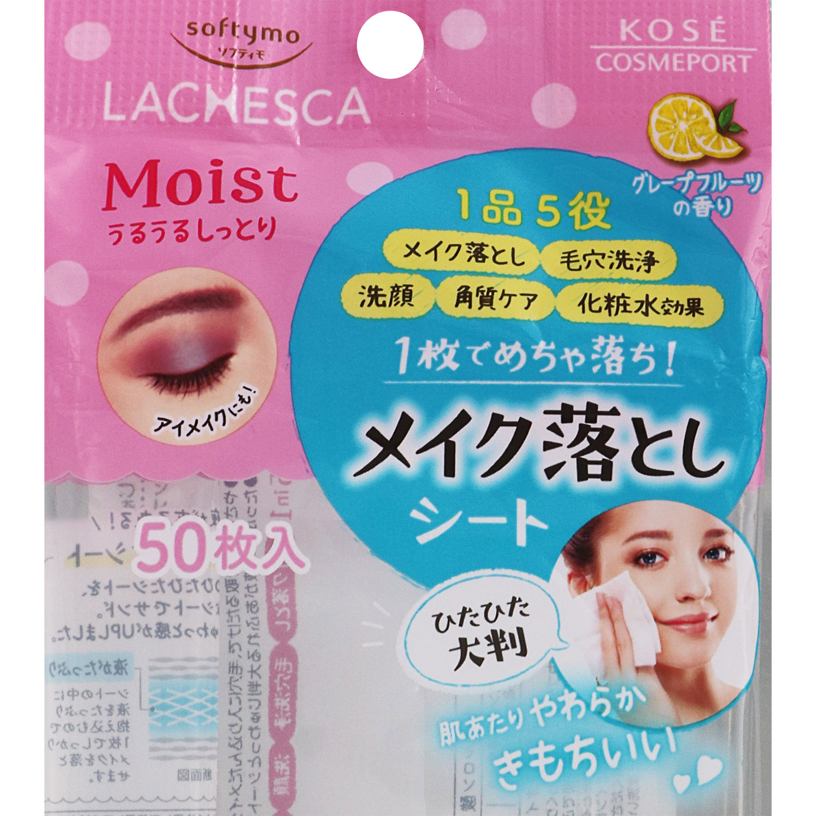 ソフティモ ラチェスカ 水クレンジングシート （モイスト） 50枚