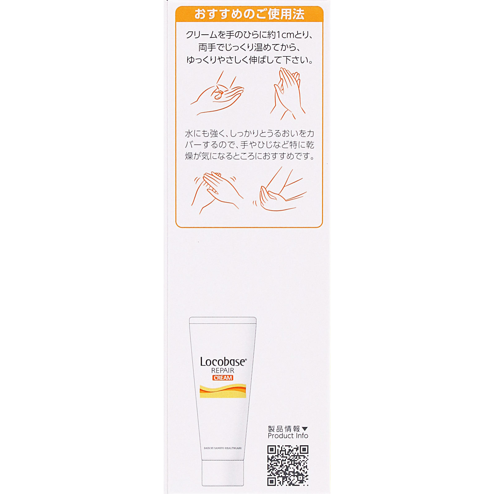 ロコベースリペア クリーム 30g: ヘアケア・ボディケア Tomod's ONLINE