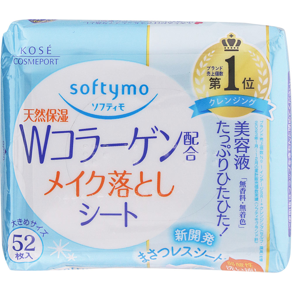 ソフティモ メイク落としシート（コラーゲン） 52枚: 化粧品 Tomod's