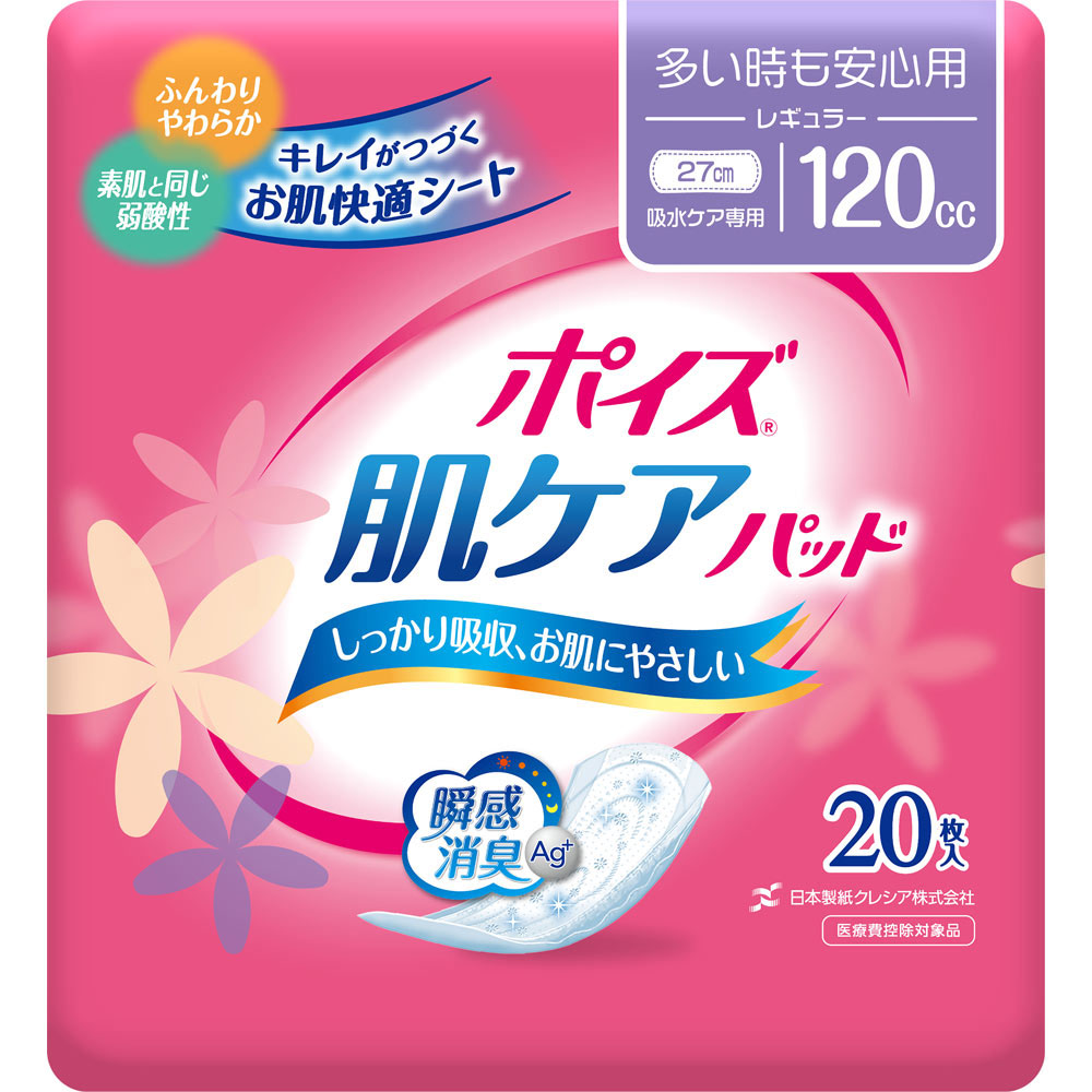 ポイズ 肌ケアパッド 多い時も安心用 20枚: 日用雑貨 Tomod's ONLINE SHOP