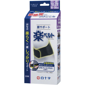 医薬品・衛生用品/マスク・衛生用品/サポーター Tomod's ONLINE SHOP