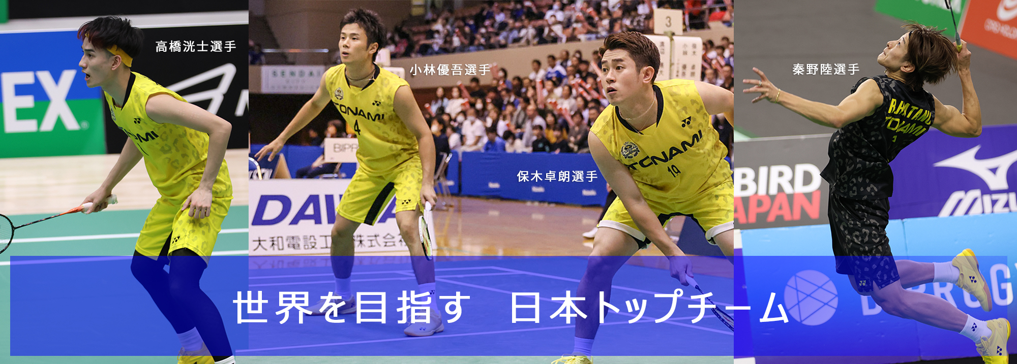 トナミ運輸バドミントン部