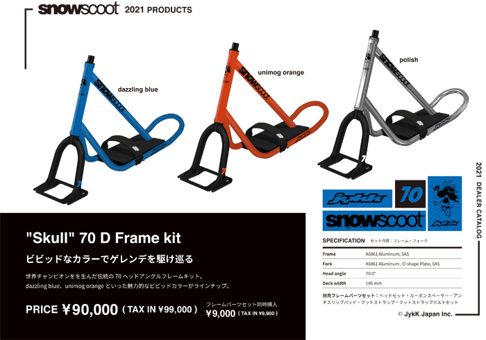 スノースクート フレーム KASTLA 引き取り→15,000円 イーMoNoシェア